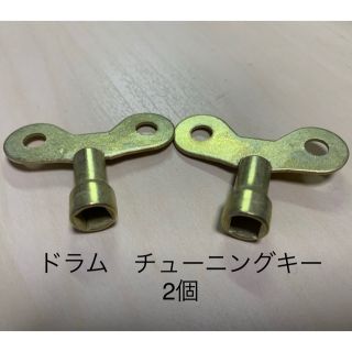 ドラム チューニングキー 2つセット(その他)