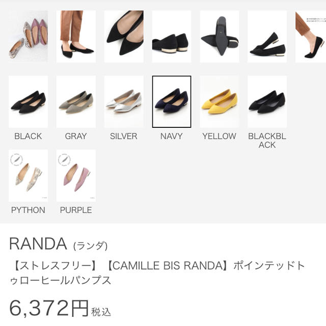 RANDA(ランダ)のランダストレスフリーポインテッドトゥローヒールパンプス レディースの靴/シューズ(ハイヒール/パンプス)の商品写真
