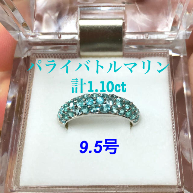 専用　パライバトルマリン  リング pt900  計1.10ct