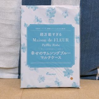 メゾンドフルール(Maison de FLEUR)のゼクシィ10月号付録 サムシングブルーマルチケース(ポーチ)