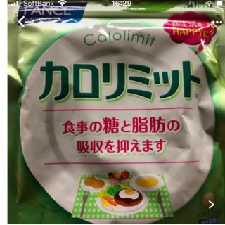 ファンケル(FANCL)のカロリミット  30回分(ダイエット食品)