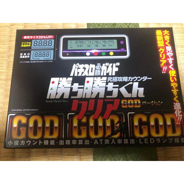 子役 小役カウンター カチカチくん ゴッドver 勝ち勝ちくん 勝ち勝ち君の通販 By スロッターズカフェ ラクマ 子役 小役カウンター カチカチくん ゴッドver 勝ち勝ちくん 勝ち勝ち君の通販 By スロッターズカフェ ラクマ