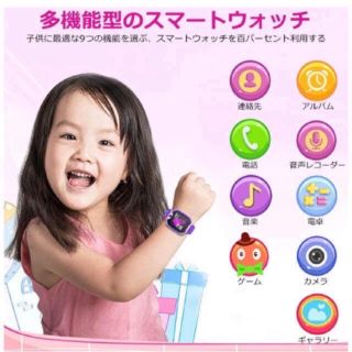 キッズ スマートウォッチフォン 子供用時計 携帯電話 オーディオ娯楽音楽 カメラ(腕時計)