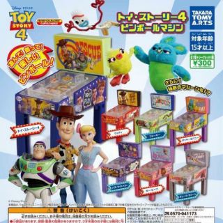 タカラトミー(Takara Tomy)のトイ・ストーリー☆ガチャガチャ☆ピンボール(キャラクターグッズ)