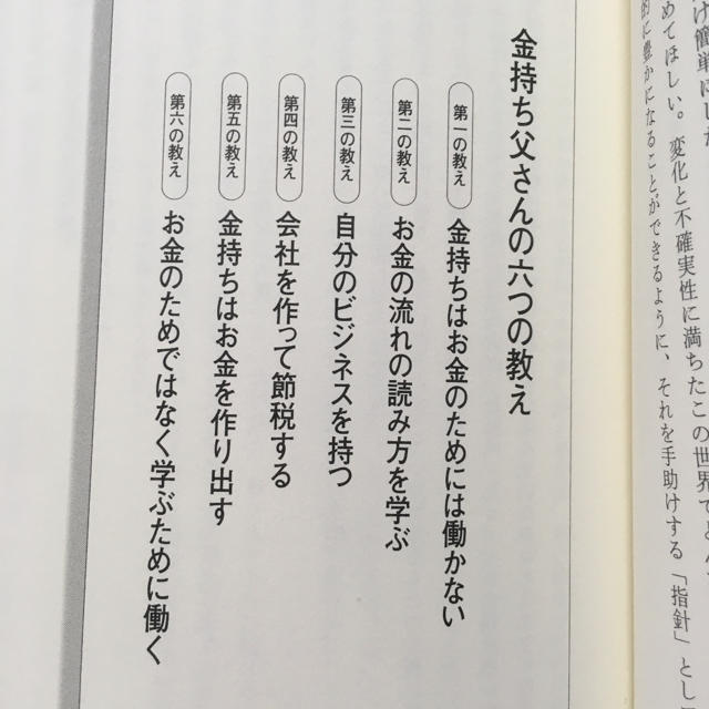 金持ち父さん貧乏父さん 金持ち父さんのキャッシュフロークワドラント 2冊セットの通販 By ぽん吉s Shop ラクマ