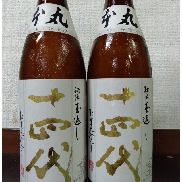 【送料無料/新品】  十四代 本丸 キズあり 日本酒
