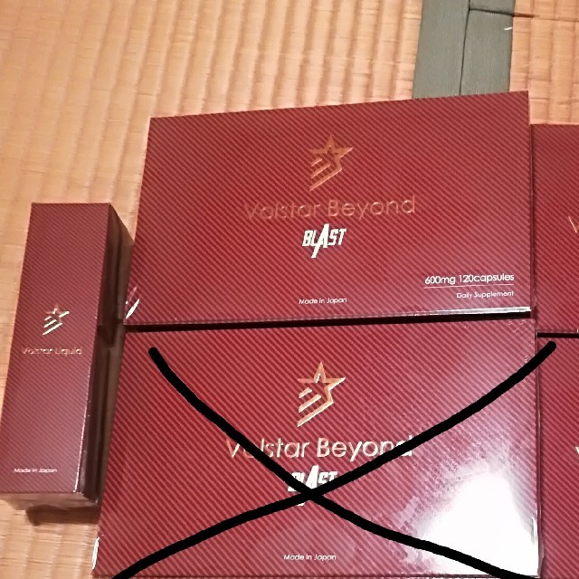 超美品の ヴォルスタービヨンドブラスト3+1箱 Beyond