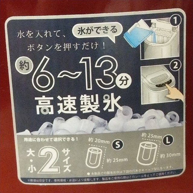 [るる様専用][ほぼ未使用]ベルソス 高速製氷機 赤 スマホ/家電/カメラの生活家電(その他)の商品写真