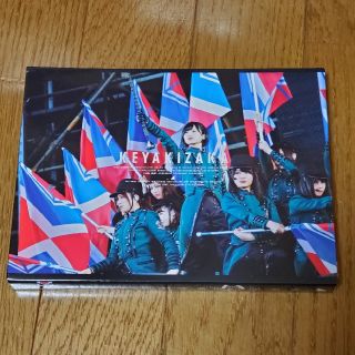 ケヤキザカフォーティーシックス(欅坂46(けやき坂46))の欅共和国2017(初回生産限定盤)(ミュージック)