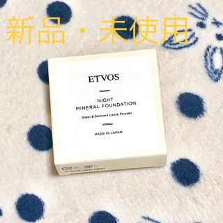 エトヴォス(ETVOS)のエトボス(ファンデーション)