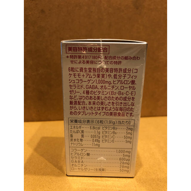 SHISEIDO (資生堂)(シセイドウ)の資生堂ザ.コラーゲン6箱セット！新品未使用！ 食品/飲料/酒の健康食品(コラーゲン)の商品写真