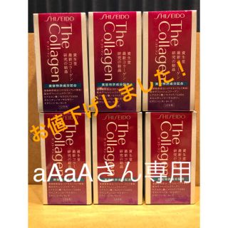 シセイドウ(SHISEIDO (資生堂))の資生堂ザ.コラーゲン6箱セット！新品未使用！(コラーゲン)