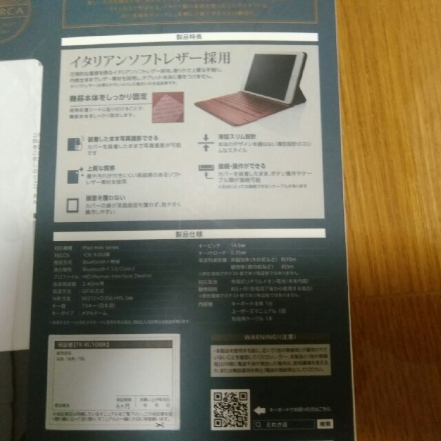 ELECOM(エレコム)のipad mini keyboard ELECOM スマホ/家電/カメラのスマホアクセサリー(iPadケース)の商品写真