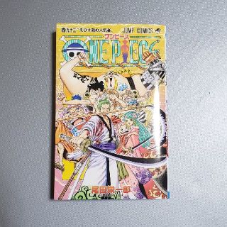 シュウエイシャ(集英社)のワンピース 93 ONE PIECE(少年漫画)