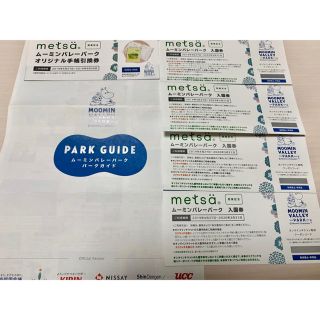 ムーミンバレーパークチケット 4日間限定値下げ！ムーミン入場券(遊園地/テーマパーク)