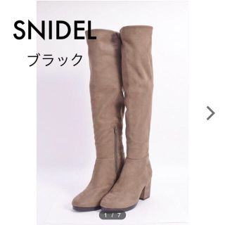 スナイデル(SNIDEL)の最終価格【新品 未使用】Snidel  スウェード ニーハイ ブーツ(ブーツ)