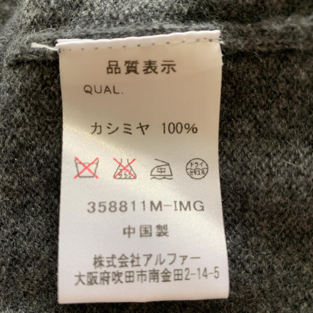 さわやか様 専用 メンズのトップス(ニット/セーター)の商品写真