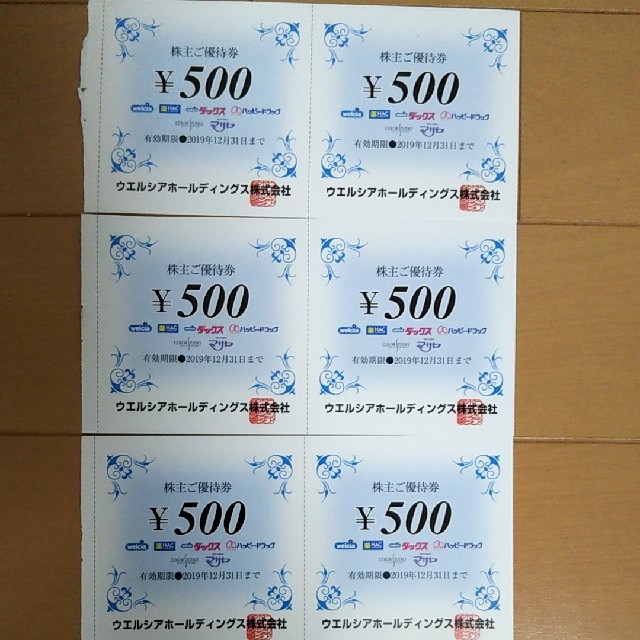 ウエルシア 株主優待 3000円分の通販 by ケイ｜ラクマ