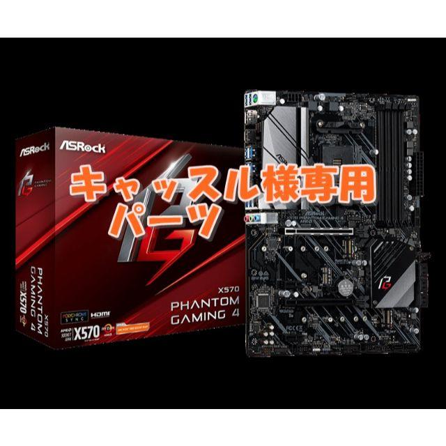 キャッスル様専用 PCオプション キャッスル様専用 PCオプション