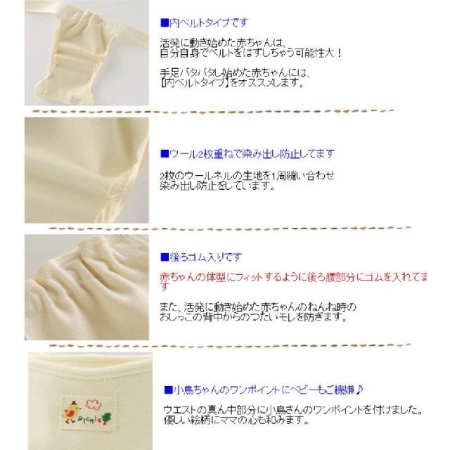 Nishiki Baby(ニシキベビー)の布おむつカバー＊日本製 ウール100%＊ニシキ キッズ/ベビー/マタニティのおむつ/トイレ用品(ベビーおむつカバー)の商品写真