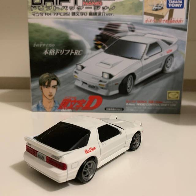 ドリフトパッケージナノ マツダRX-7(FC3S) 頭文字D 高橋涼介ver.