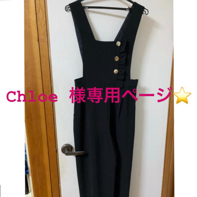 ZARA(ザラ)のchloe様専用 レディースのパンツ(オールインワン)の商品写真