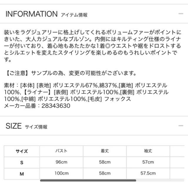 Apuweiser-riche(アプワイザーリッシェ)のCHANEL 様🌻 専用🌱 Apuweiser-riche🌷 ブルゾン レディースのジャケット/アウター(ブルゾン)の商品写真