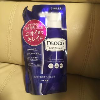 ロートセイヤク(ロート製薬)のデオコ 薬用ボディクレンズ 詰替用 250ml(ボディソープ/石鹸)