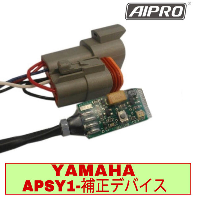 ヤマハ ヤマハ スピードヒーラー メーター誤差補正デバイス Wr250r Xの通販 By 公式 Aipro Factory ヤマハならラクマ