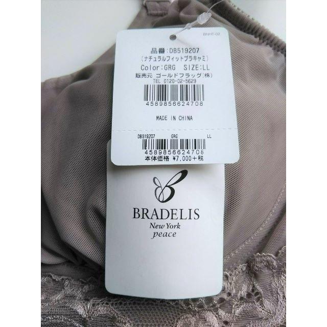 BRADELIS New York(ブラデリスニューヨーク)のお値下げ！完売・新品タグ付き ナチュラルフィットブラキャミ　LL 補正下着 レディースの下着/アンダーウェア(その他)の商品写真