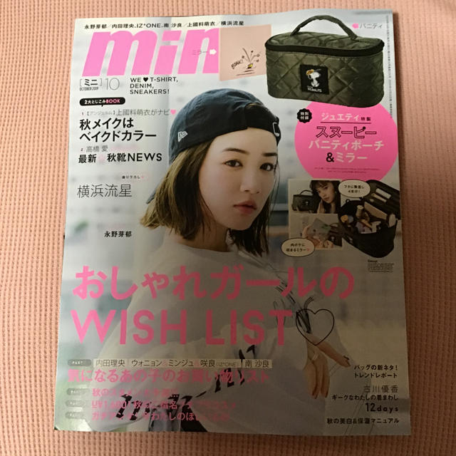 宝島社(タカラジマシャ)のmini (ミニ) 2019年 10月号  エンタメ/ホビーの雑誌(ファッション)の商品写真