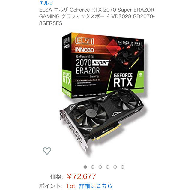 1605MHzブーストクロックラスト一つ！！LSA GeForce RTX 2070 Super