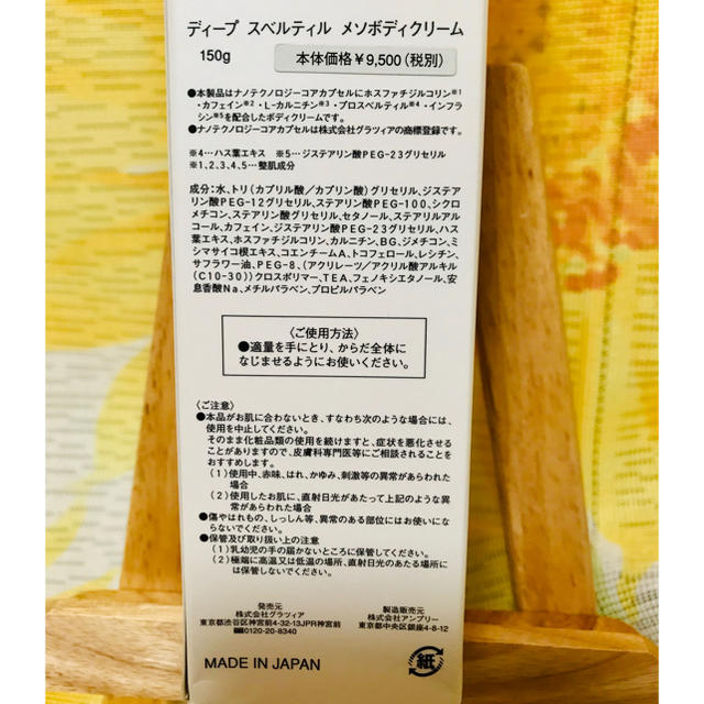 98%以上節約98%以上節約ディレイア ディープ スベルティル メソ