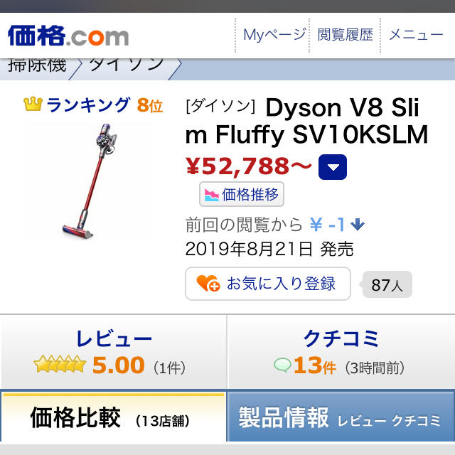 Dyson V8 Slim Fluffy SV10KSLM