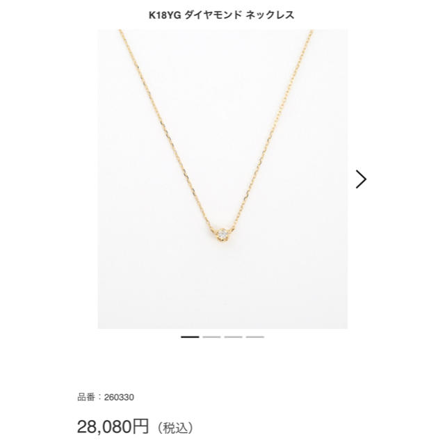 ネックレスete 一粒ダイヤネックレス 18K