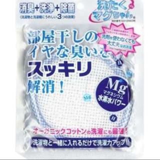 洗濯マグちゃんブルー(洗剤/柔軟剤)