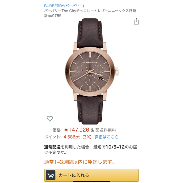 BURBERRY - バーバリー時計 Burberry bu9755の通販 by 後藤海斗's shop｜バーバリーならラクマ