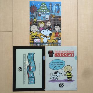 スヌーピー(SNOOPY)の新品 ヴィンテージ スヌーピー クリアファイル  3枚セット(クリアファイル)