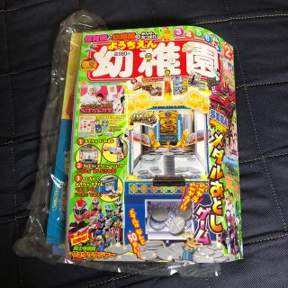 ショウガクカン(小学館)の幼稚園 2019年 02月号 激安 付録付き バベルのメダルタワー(絵本/児童書)