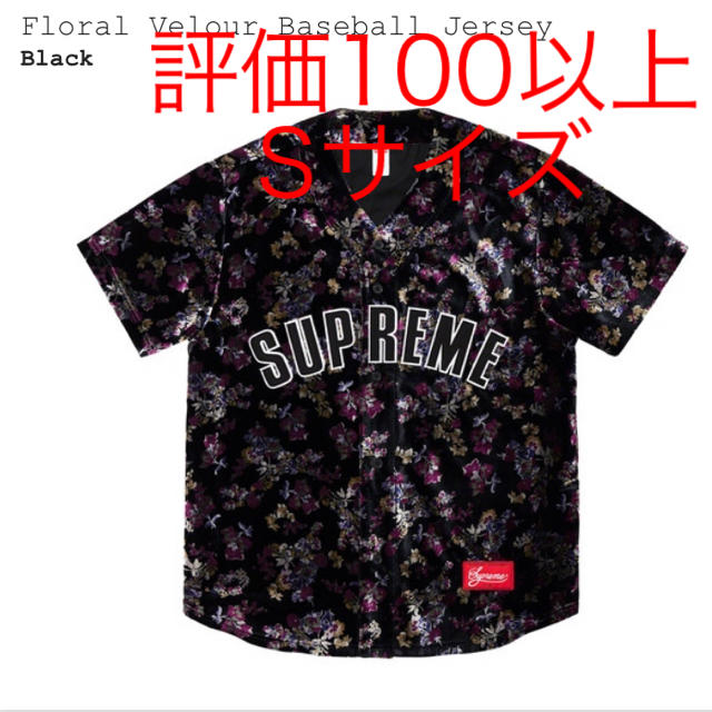 Supreme velour Baseball Jersey Sシャツ