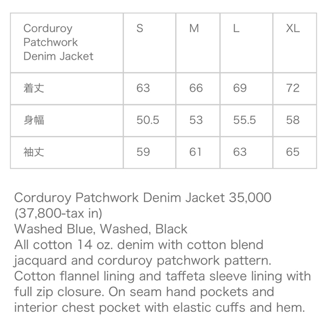 Supreme(シュプリーム)のsupreme corduroy patchwork denim jacket メンズのジャケット/アウター(Gジャン/デニムジャケット)の商品写真