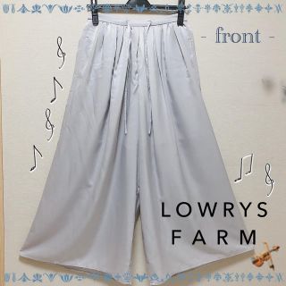 ローリーズファーム(LOWRYS FARM)の【LOWRYS FARM】シルバーワイドパンツ(カジュアルパンツ)