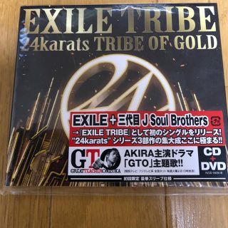 エグザイル トライブ(EXILE TRIBE)のEXILE TRIBE 24karsts TRIBE OF GOLD(ミュージック)