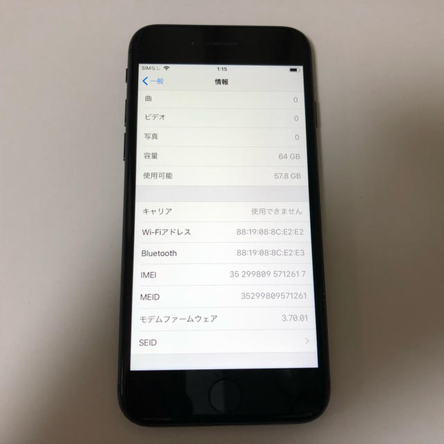 □附属品付iPhone8 64GBsoftbankバッテリー91% 利用制限品 □附属品付iPhone8 64GBsoftbankバッテリー91% 利用制限品