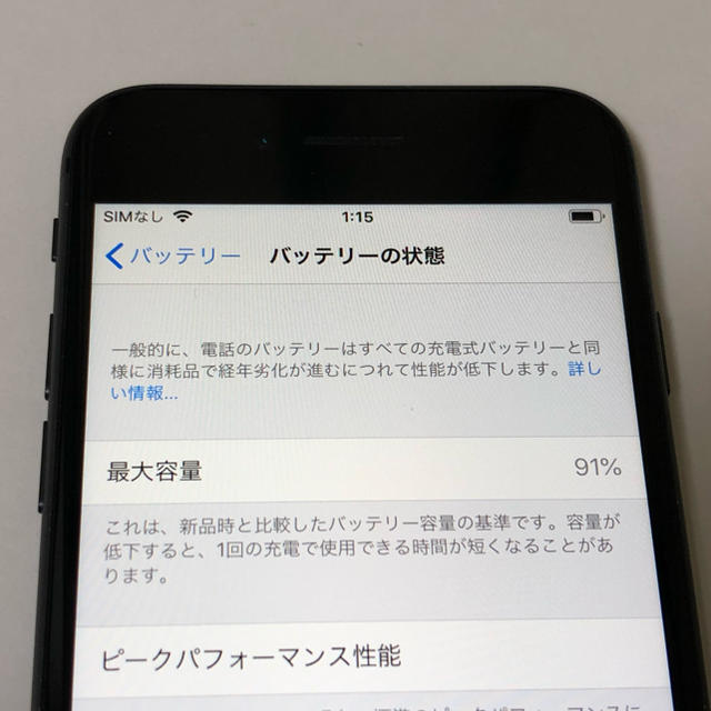 ■附属品付iPhone8 64GBsoftbankバッテリー91% 利用制限品■ スマホ/家電/カメラのスマートフォン/携帯電話(スマートフォン本体)の商品写真