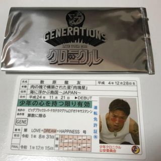 数原龍友GENE証(ミュージシャン)