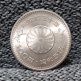 天皇陛下御在位50年記念100円白銅貨(貨幣)