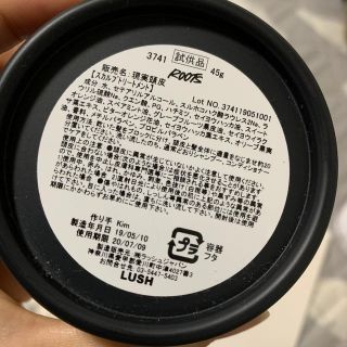 ラッシュ(LUSH)のLUSH 試供品 現実頭皮 未使用(スカルプケア)