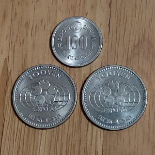 EXPO’70 EXPO’75 記念硬貨 3枚セット(貨幣)