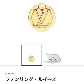 ヴィトン(LOUIS VUITTON) リング iPhoneケースの通販 52点 | ルイ ...